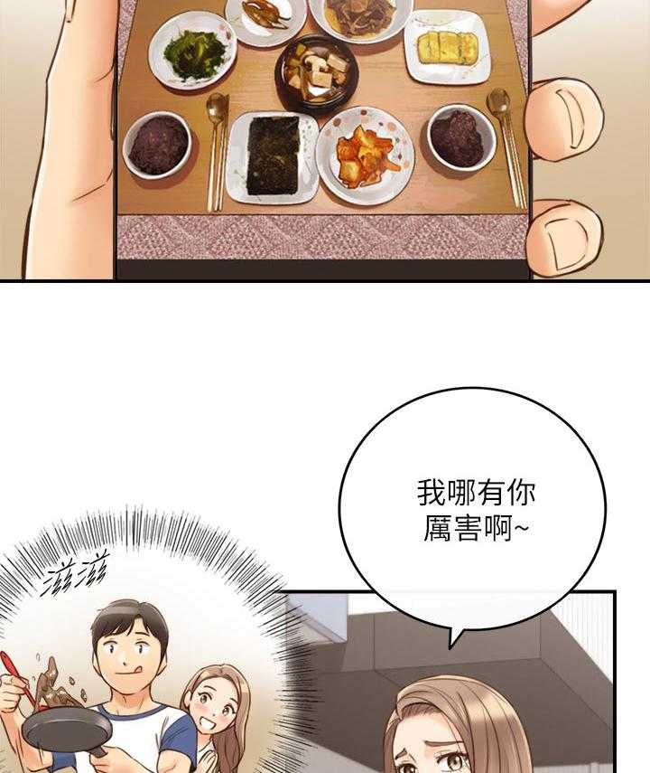 《谎言陷阱》漫画最新章节第97话 99_洗碗免费下拉式在线观看章节第【13】张图片