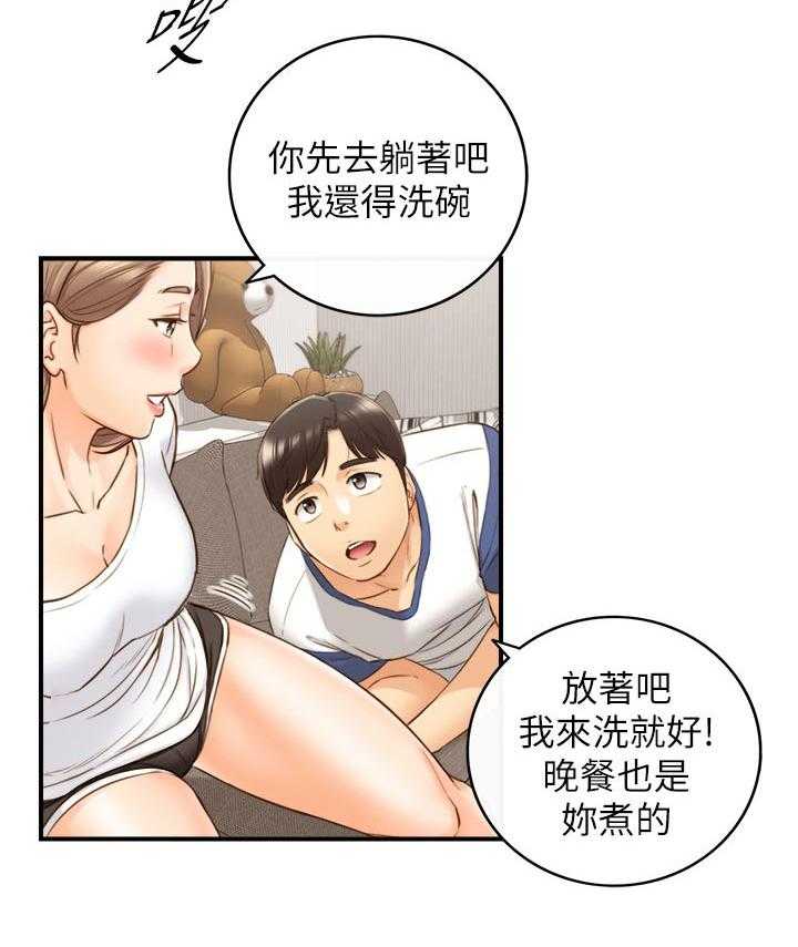 《谎言陷阱》漫画最新章节第97话 99_洗碗免费下拉式在线观看章节第【18】张图片