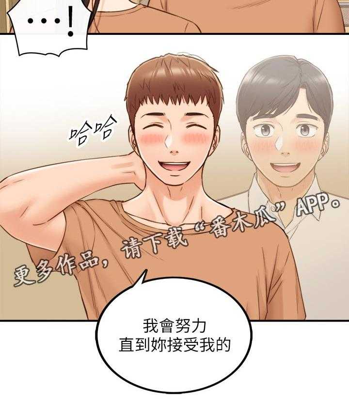 《谎言陷阱》漫画最新章节第97话 99_洗碗免费下拉式在线观看章节第【26】张图片