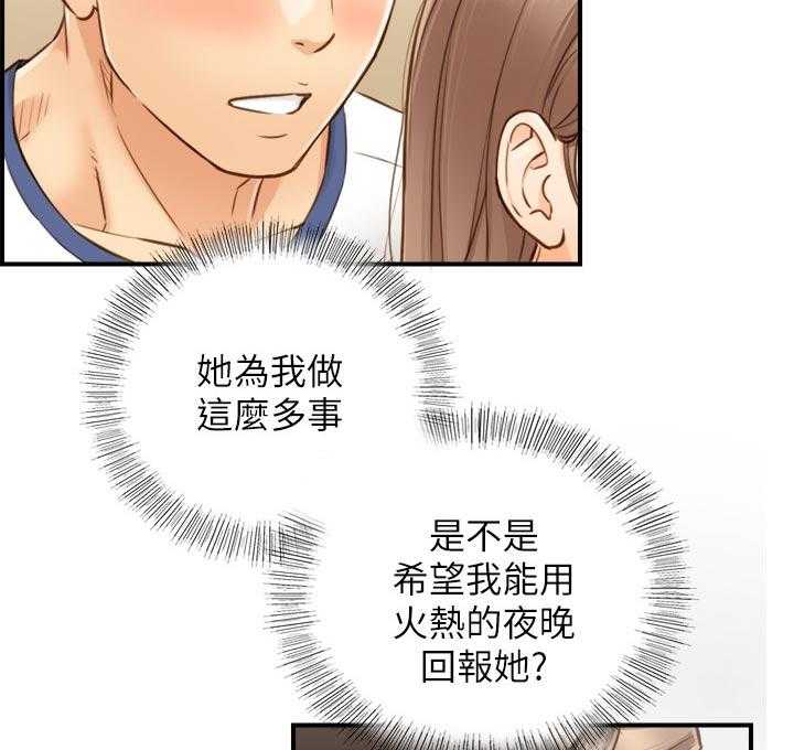 《谎言陷阱》漫画最新章节第97话 99_洗碗免费下拉式在线观看章节第【2】张图片