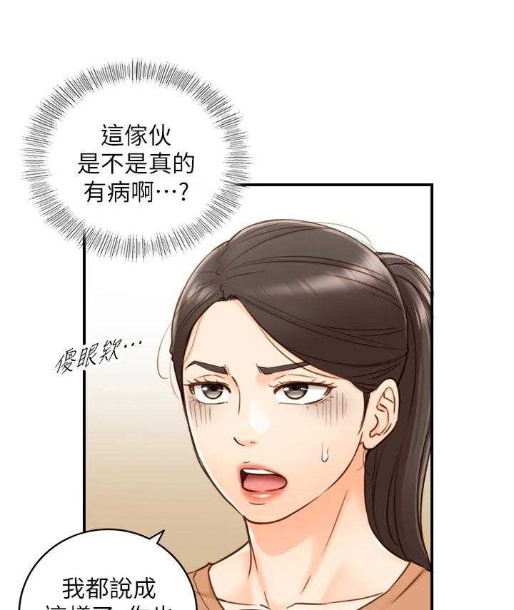 《谎言陷阱》漫画最新章节第97话 99_洗碗免费下拉式在线观看章节第【28】张图片