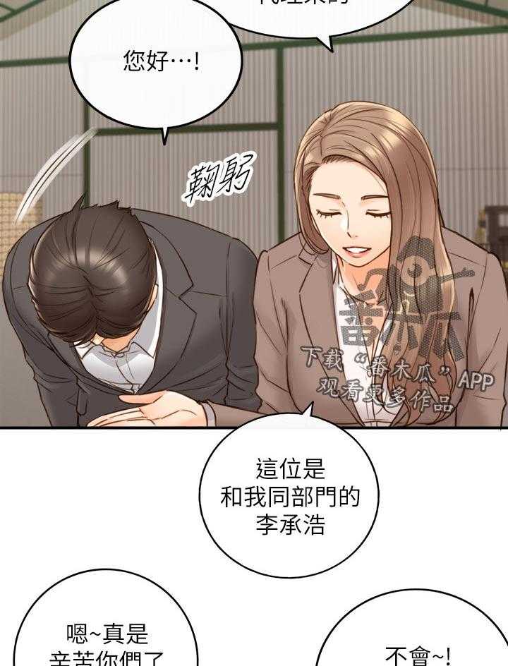 《谎言陷阱》漫画最新章节第98话 100_支开免费下拉式在线观看章节第【15】张图片