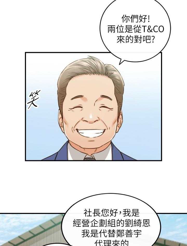 《谎言陷阱》漫画最新章节第98话 100_支开免费下拉式在线观看章节第【16】张图片