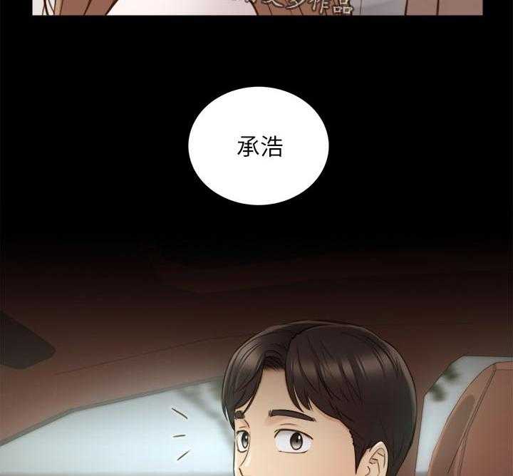 《谎言陷阱》漫画最新章节第98话 100_支开免费下拉式在线观看章节第【23】张图片