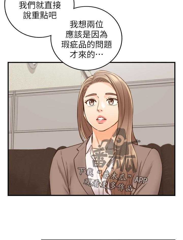 《谎言陷阱》漫画最新章节第98话 100_支开免费下拉式在线观看章节第【10】张图片