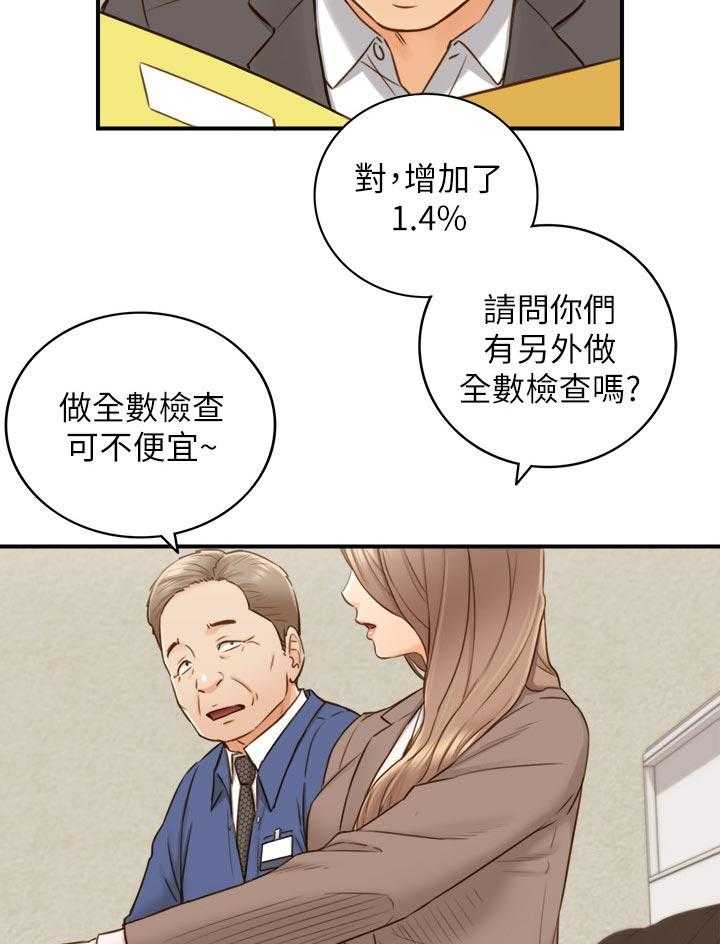 《谎言陷阱》漫画最新章节第98话 100_支开免费下拉式在线观看章节第【6】张图片