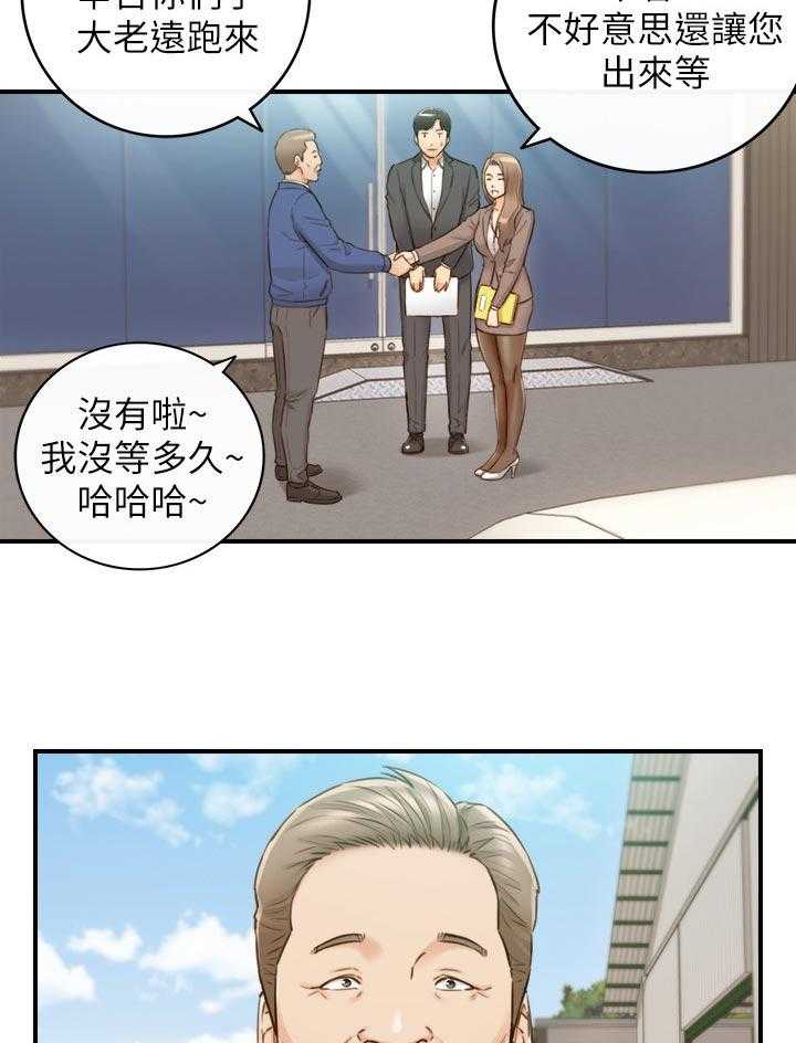 《谎言陷阱》漫画最新章节第98话 100_支开免费下拉式在线观看章节第【14】张图片