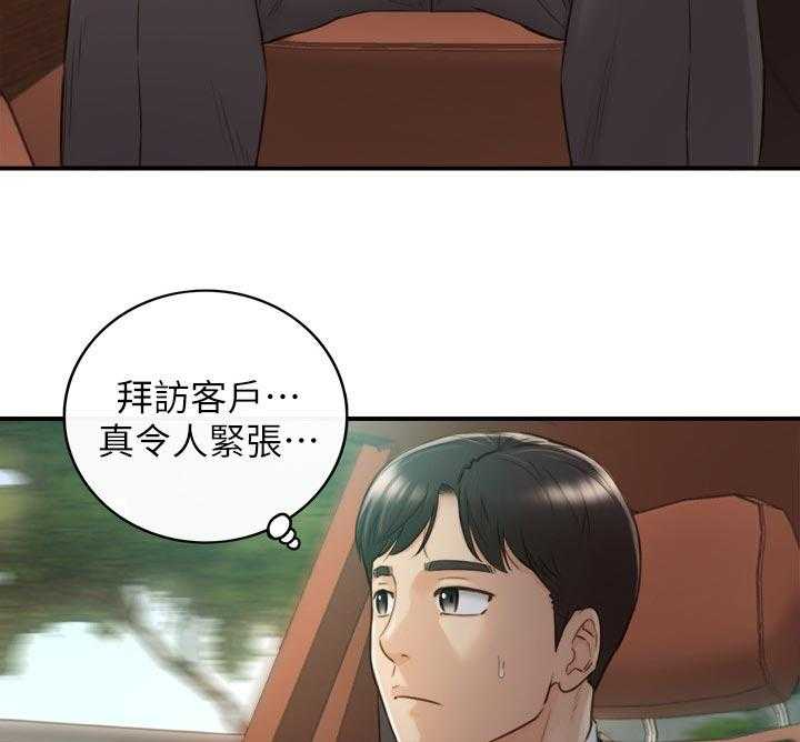 《谎言陷阱》漫画最新章节第98话 100_支开免费下拉式在线观看章节第【33】张图片