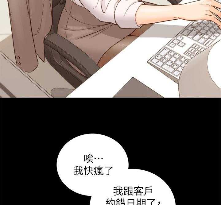 《谎言陷阱》漫画最新章节第98话 100_支开免费下拉式在线观看章节第【30】张图片