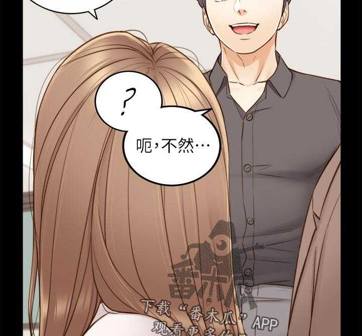 《谎言陷阱》漫画最新章节第98话 100_支开免费下拉式在线观看章节第【24】张图片