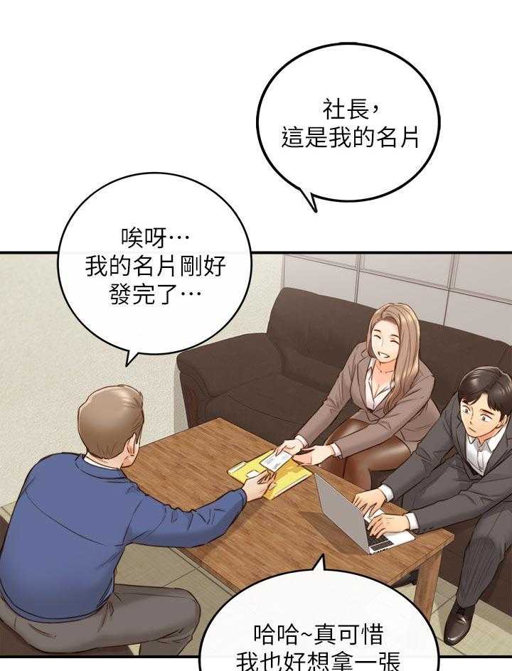 《谎言陷阱》漫画最新章节第98话 100_支开免费下拉式在线观看章节第【12】张图片