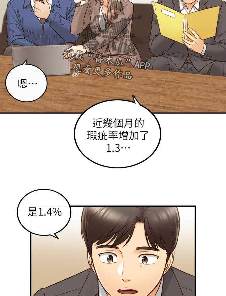 《谎言陷阱》漫画最新章节第98话 100_支开免费下拉式在线观看章节第【7】张图片