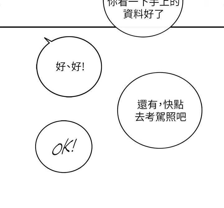 《谎言陷阱》漫画最新章节第98话 100_支开免费下拉式在线观看章节第【19】张图片