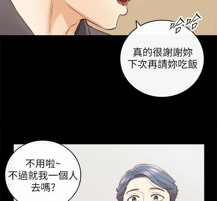 《谎言陷阱》漫画最新章节第98话 100_支开免费下拉式在线观看章节第【25】张图片