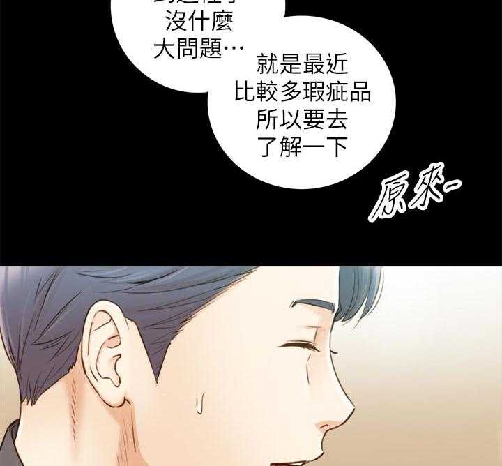 《谎言陷阱》漫画最新章节第98话 100_支开免费下拉式在线观看章节第【26】张图片