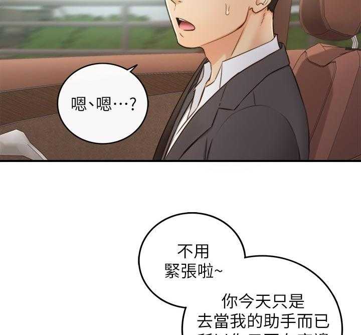 《谎言陷阱》漫画最新章节第98话 100_支开免费下拉式在线观看章节第【22】张图片