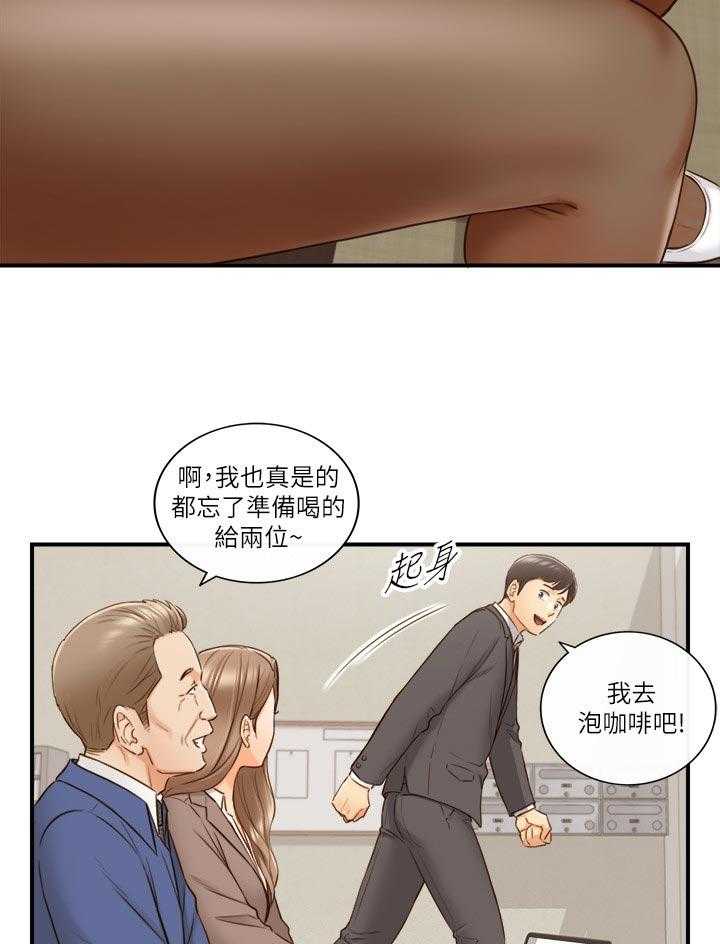 《谎言陷阱》漫画最新章节第98话 100_支开免费下拉式在线观看章节第【3】张图片