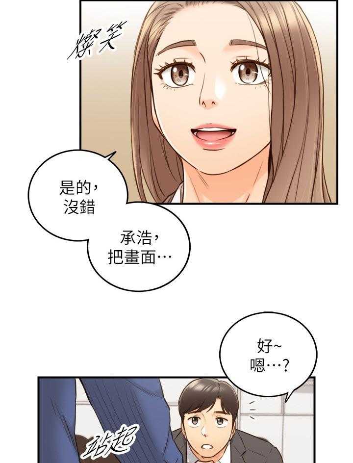 《谎言陷阱》漫画最新章节第98话 100_支开免费下拉式在线观看章节第【9】张图片