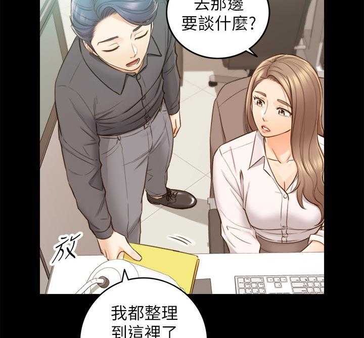 《谎言陷阱》漫画最新章节第98话 100_支开免费下拉式在线观看章节第【27】张图片