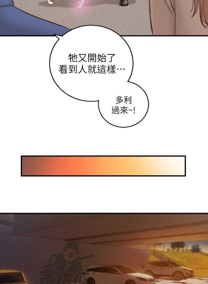 《谎言陷阱》漫画最新章节第99话 101_暗示免费下拉式在线观看章节第【10】张图片