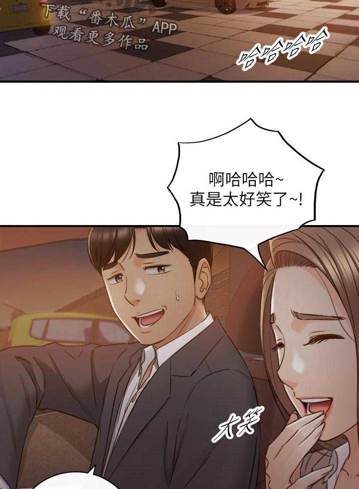 《谎言陷阱》漫画最新章节第99话 101_暗示免费下拉式在线观看章节第【9】张图片