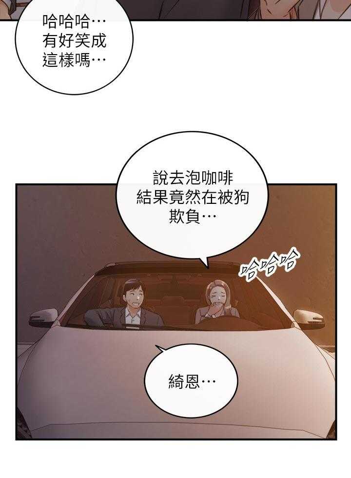 《谎言陷阱》漫画最新章节第99话 101_暗示免费下拉式在线观看章节第【8】张图片