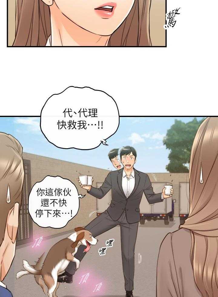 《谎言陷阱》漫画最新章节第99话 101_暗示免费下拉式在线观看章节第【11】张图片