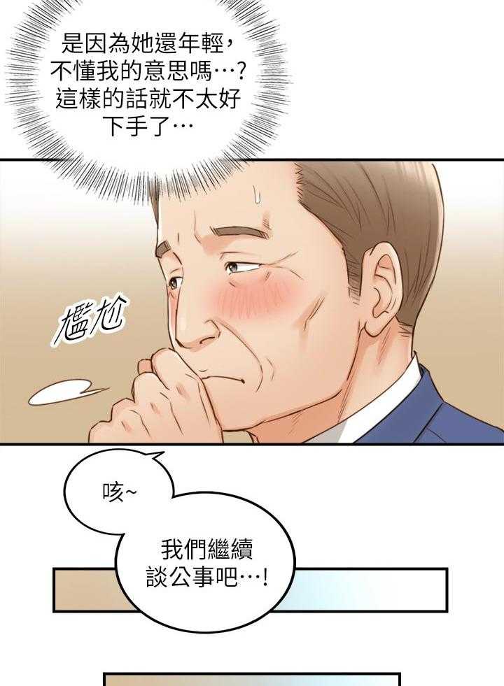 《谎言陷阱》漫画最新章节第99话 101_暗示免费下拉式在线观看章节第【14】张图片