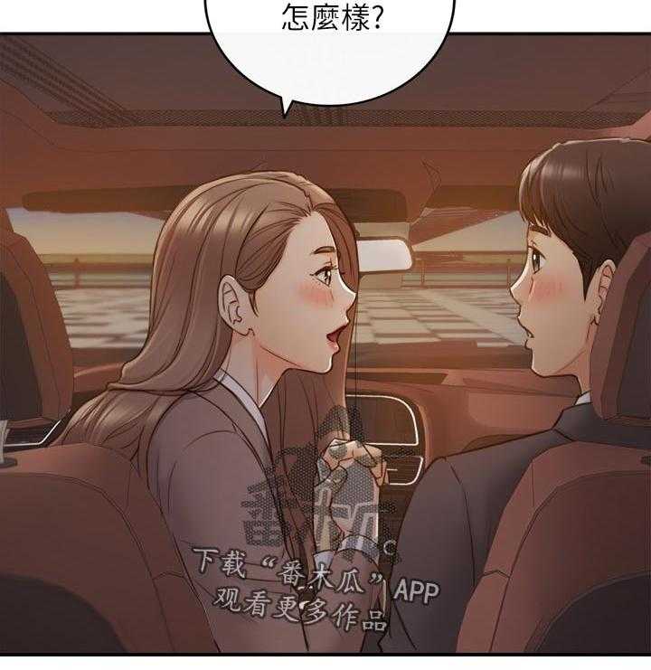 《谎言陷阱》漫画最新章节第99话 101_暗示免费下拉式在线观看章节第【1】张图片