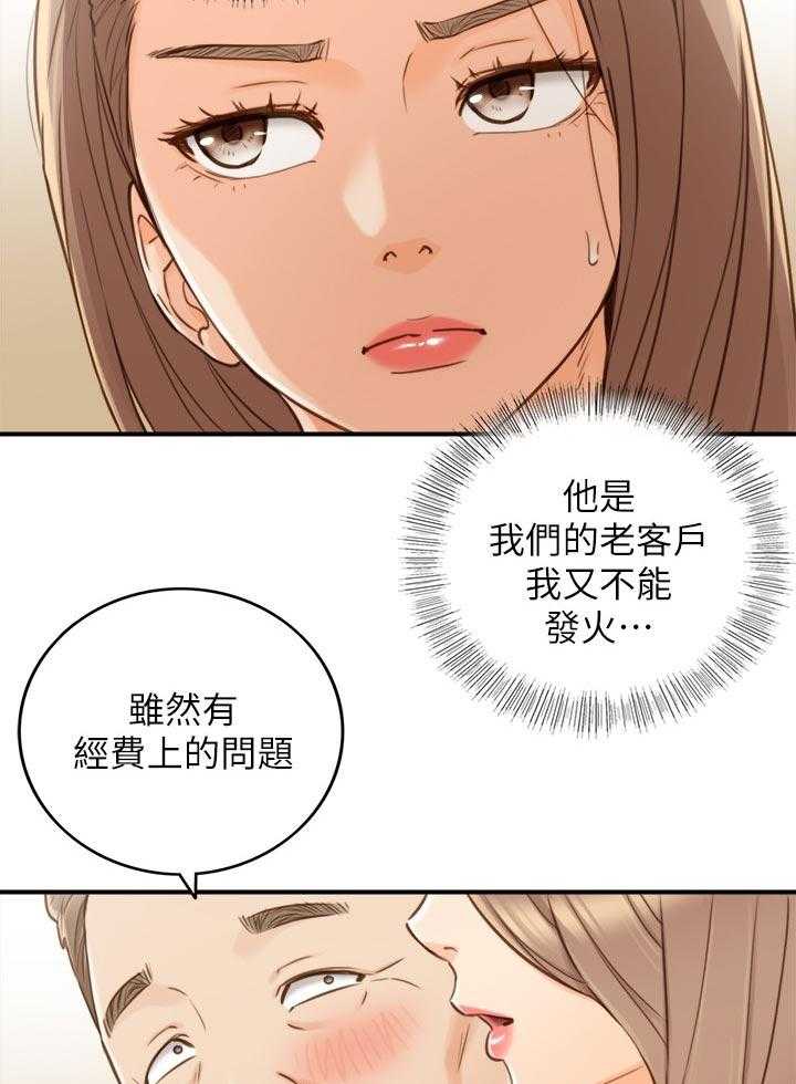 《谎言陷阱》漫画最新章节第99话 101_暗示免费下拉式在线观看章节第【19】张图片