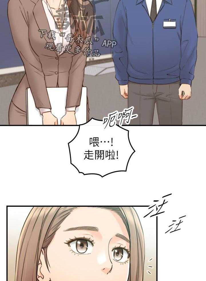 《谎言陷阱》漫画最新章节第99话 101_暗示免费下拉式在线观看章节第【12】张图片