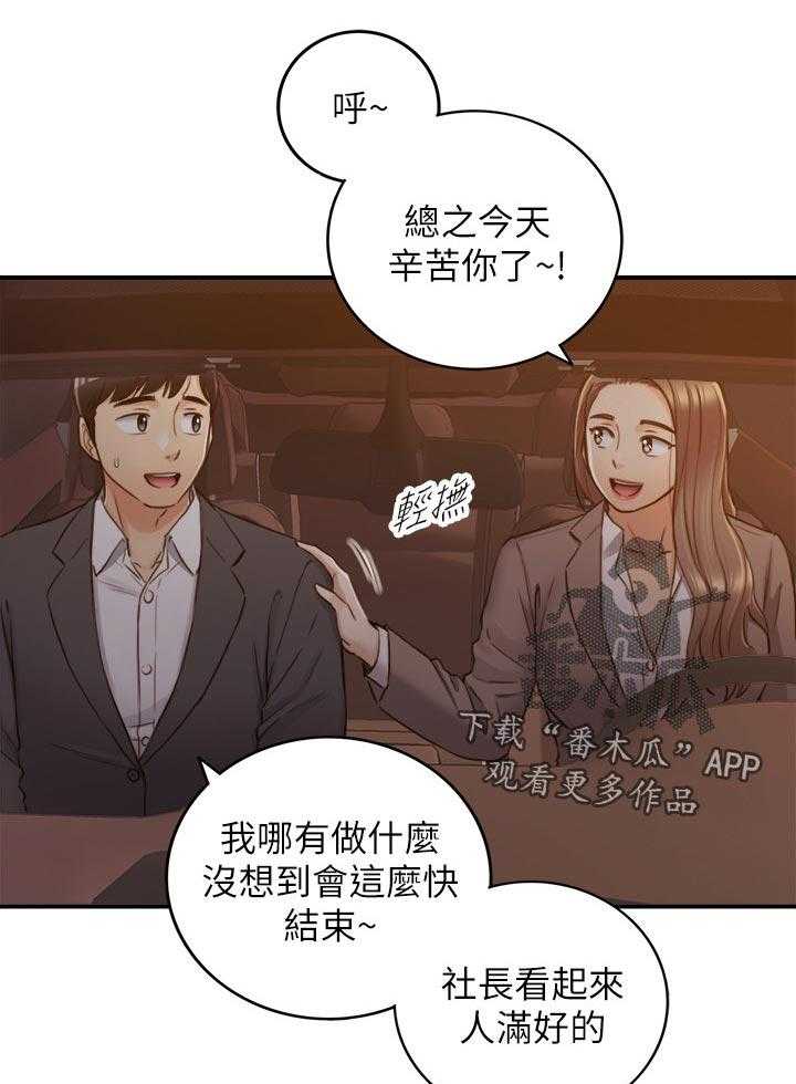 《谎言陷阱》漫画最新章节第99话 101_暗示免费下拉式在线观看章节第【7】张图片