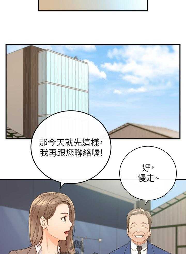 《谎言陷阱》漫画最新章节第99话 101_暗示免费下拉式在线观看章节第【13】张图片