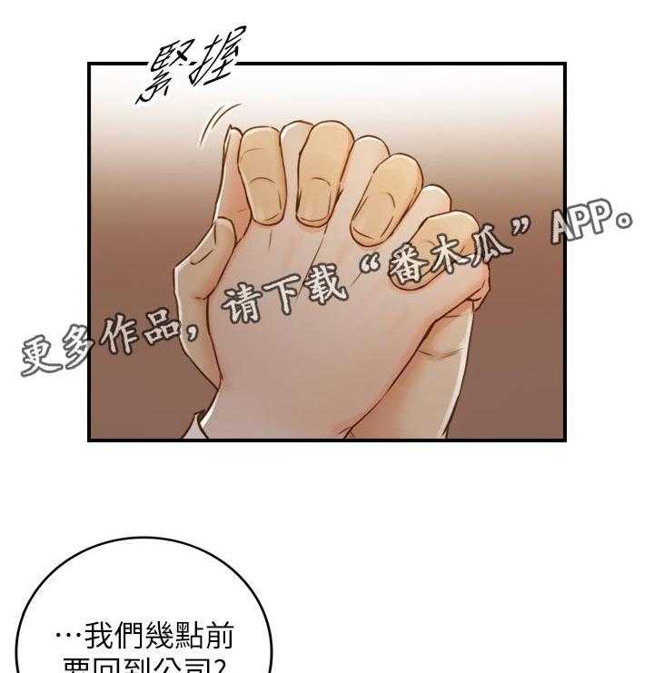 《谎言陷阱》漫画最新章节第99话 101_暗示免费下拉式在线观看章节第【3】张图片