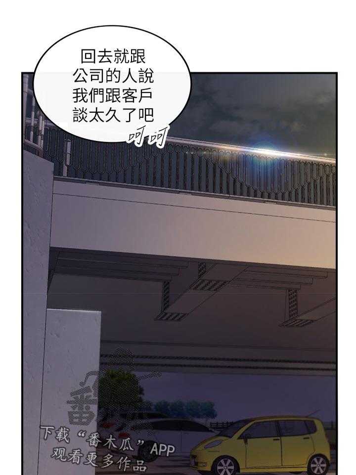 《谎言陷阱》漫画最新章节第100话 102_共犯免费下拉式在线观看章节第【22】张图片