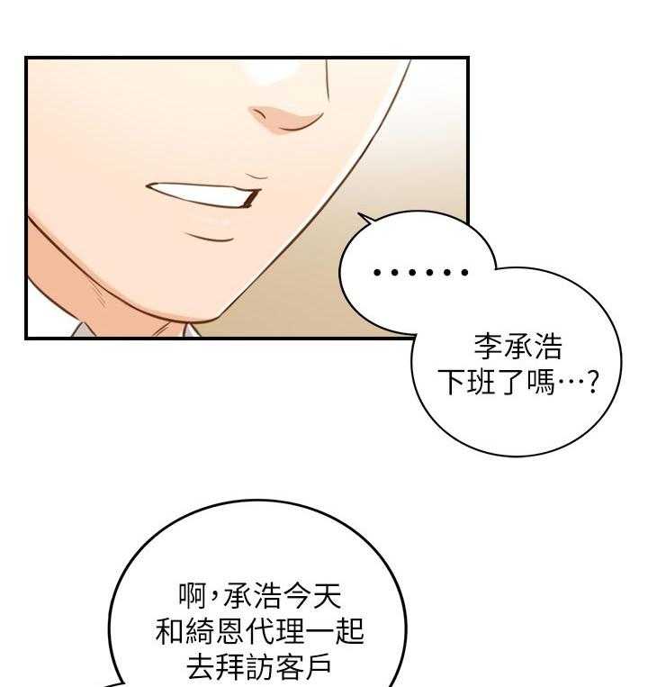 《谎言陷阱》漫画最新章节第100话 102_共犯免费下拉式在线观看章节第【18】张图片