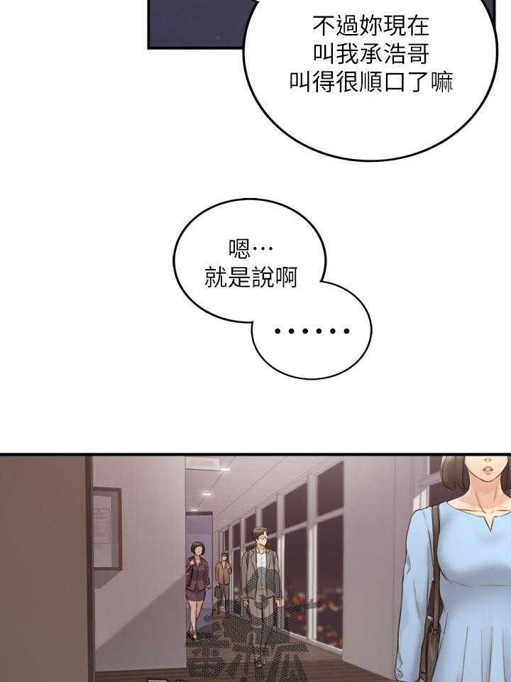 《谎言陷阱》漫画最新章节第100话 102_共犯免费下拉式在线观看章节第【20】张图片