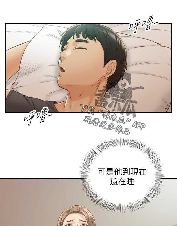 《谎言陷阱》漫画最新章节第100话 102_共犯免费下拉式在线观看章节第【8】张图片