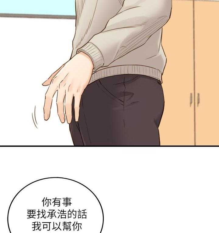 《谎言陷阱》漫画最新章节第100话 102_共犯免费下拉式在线观看章节第【15】张图片