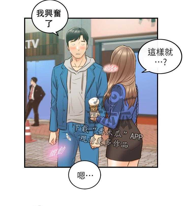 《谎言陷阱》漫画最新章节第101话 103_开门免费下拉式在线观看章节第【20】张图片