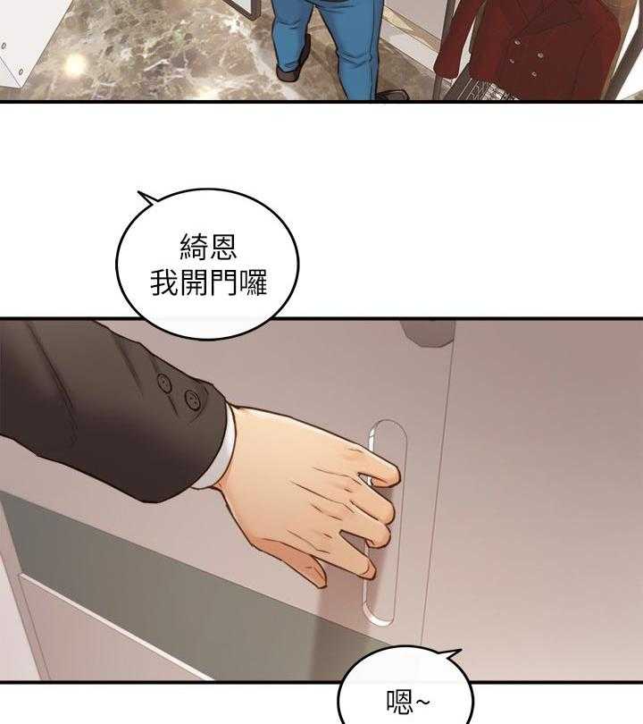 《谎言陷阱》漫画最新章节第101话 103_开门免费下拉式在线观看章节第【3】张图片