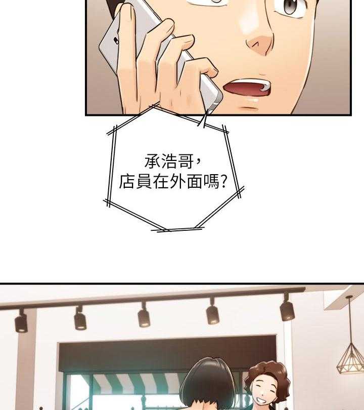 《谎言陷阱》漫画最新章节第101话 103_开门免费下拉式在线观看章节第【6】张图片