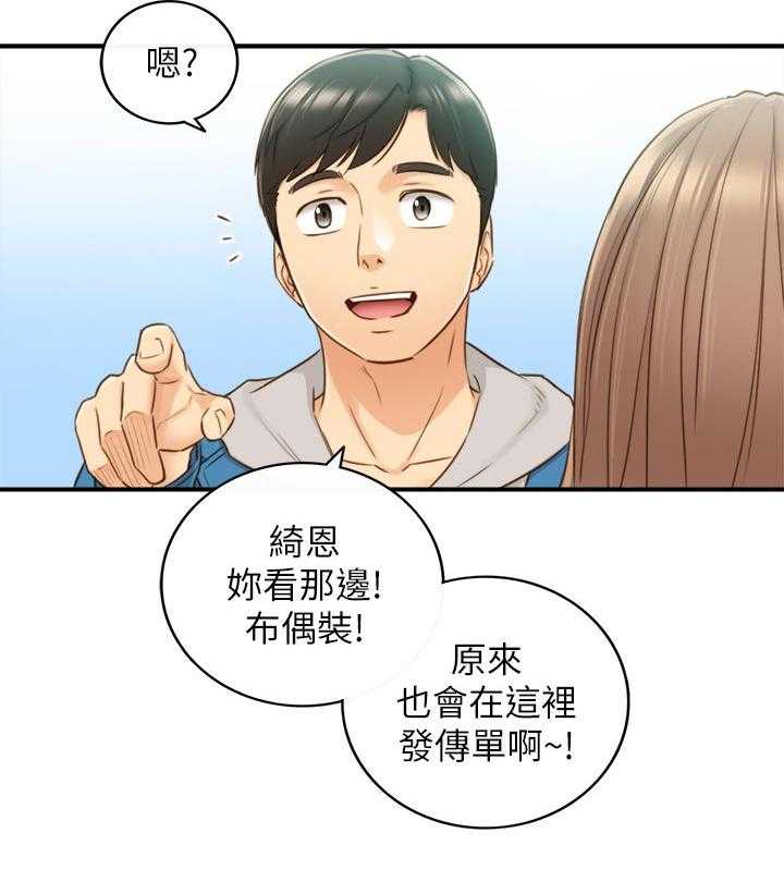 《谎言陷阱》漫画最新章节第101话 103_开门免费下拉式在线观看章节第【19】张图片