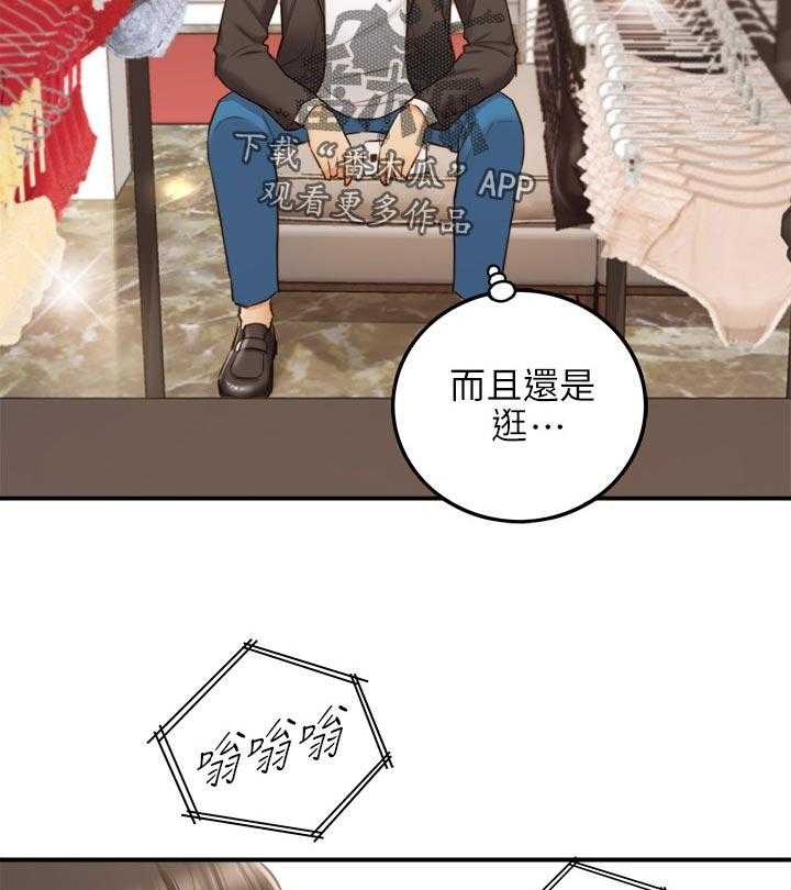 《谎言陷阱》漫画最新章节第101话 103_开门免费下拉式在线观看章节第【8】张图片