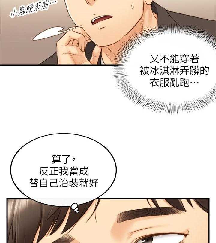 《谎言陷阱》漫画最新章节第101话 103_开门免费下拉式在线观看章节第【10】张图片