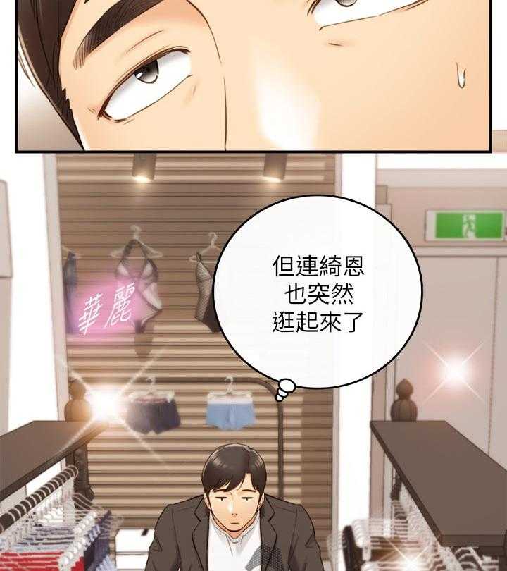 《谎言陷阱》漫画最新章节第101话 103_开门免费下拉式在线观看章节第【9】张图片