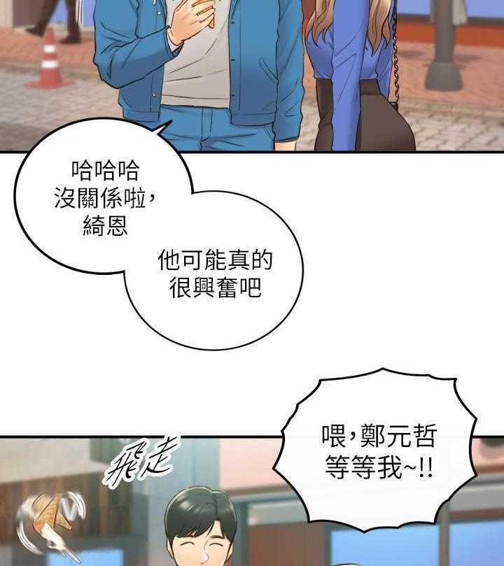 《谎言陷阱》漫画最新章节第101话 103_开门免费下拉式在线观看章节第【14】张图片