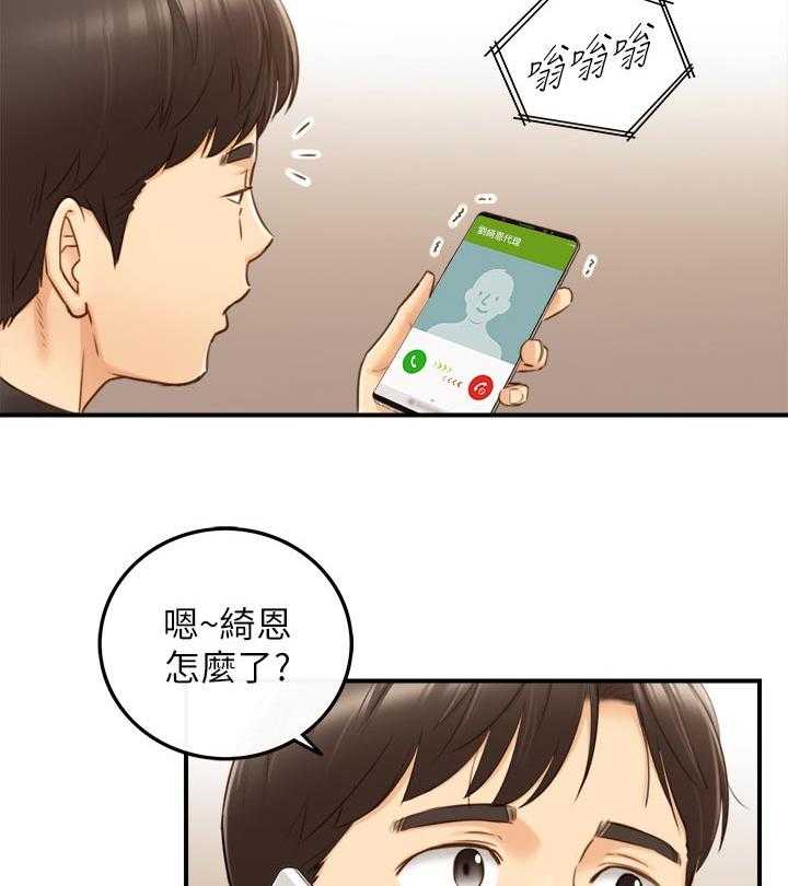 《谎言陷阱》漫画最新章节第101话 103_开门免费下拉式在线观看章节第【7】张图片