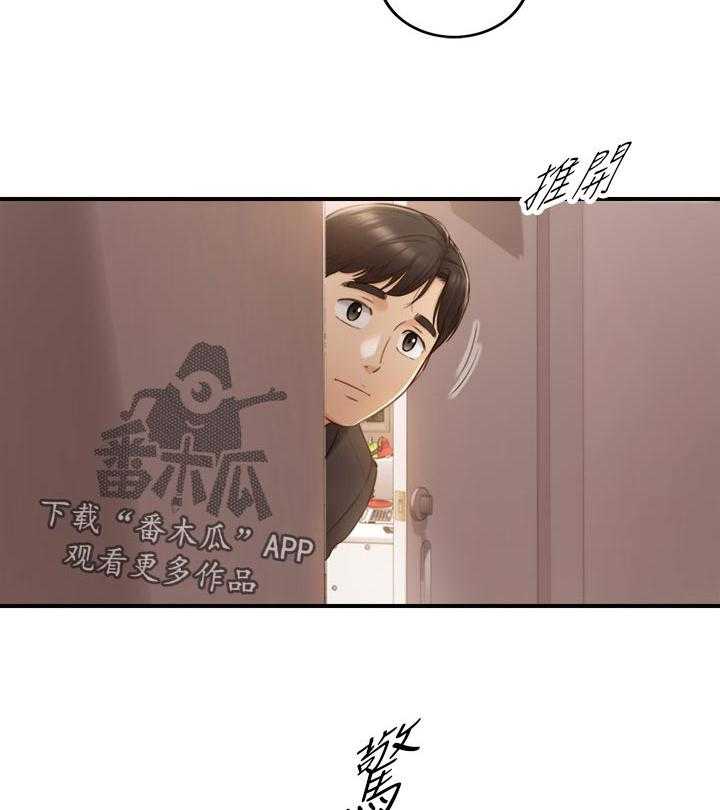 《谎言陷阱》漫画最新章节第101话 103_开门免费下拉式在线观看章节第【2】张图片