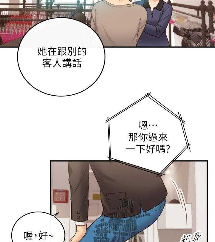 《谎言陷阱》漫画最新章节第101话 103_开门免费下拉式在线观看章节第【5】张图片